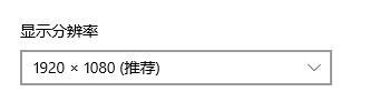 win11怎么修改桌面分辨率