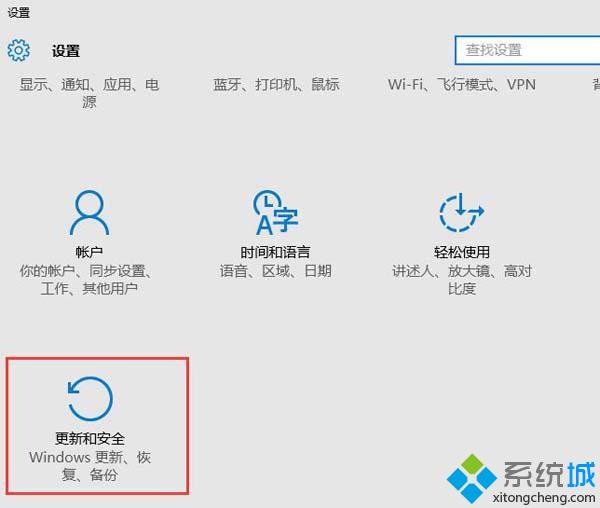 windows10系统无法退出微软帐户如何解决