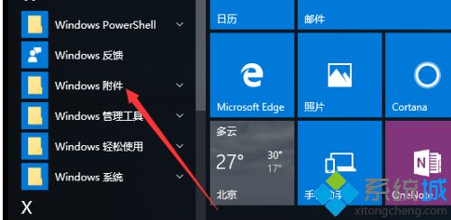 w10怎么打开ie浏览器_win10系统打开ie浏览器的步骤