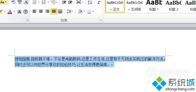 windows10系统设置word2010双行合一的方法