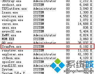 win10系统任务管理器scanfrm.exe进程如何关闭