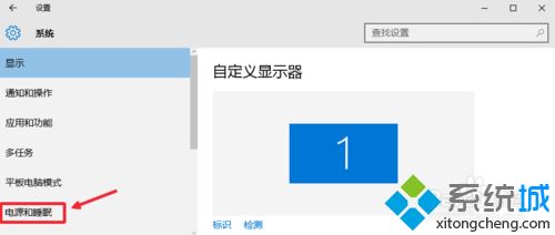 win10系统如何保持屏幕常亮？win10系统保持屏幕常亮的方法