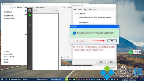 win10系统下360随身wifi无法创建的两种解决方法