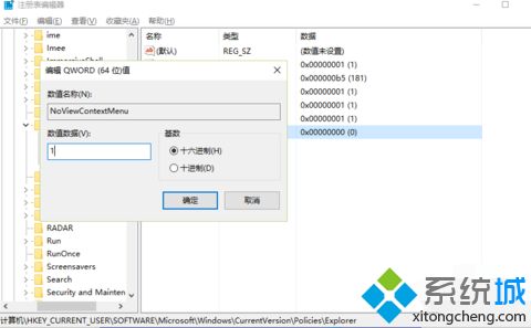 Win10复制粘贴功能用不了的修复方法