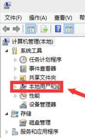 win10系统下Administrator账户已被停用怎么重新启用