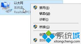 win10系统开机需修复网络才能上网的两种解决方法