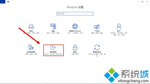 windows10系统下怎样更改通知屏幕闪烁设置