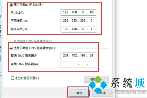 怎么手动设置ip地址和dns win10手动设置ip地址和dns的方法