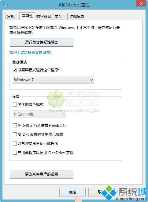 win7系统启动程序提示“异常代码c0000005”解决方案