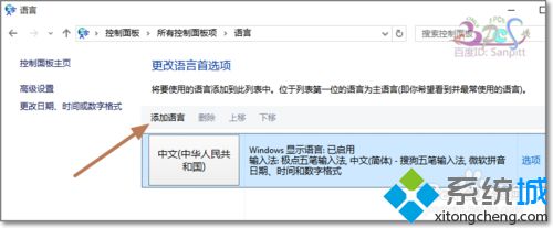 windows10系统如何设置默认英语EN输入法【图文教程】