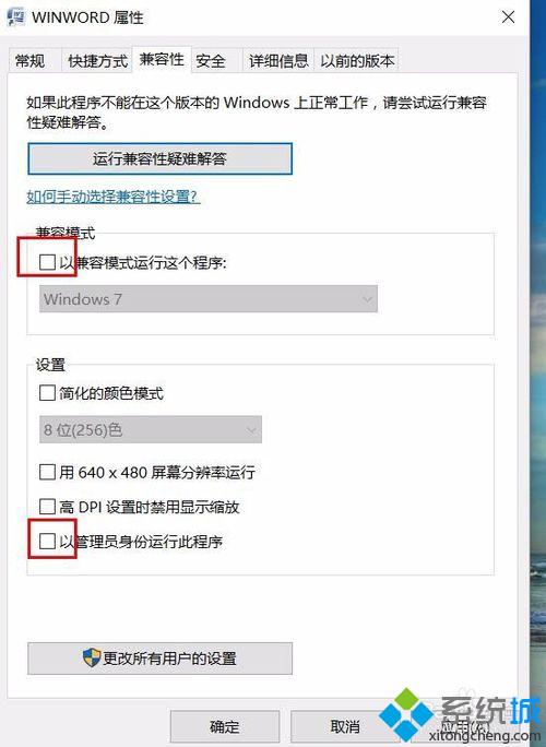 win10系统无法打开word且提示空白和感叹号的解决方案