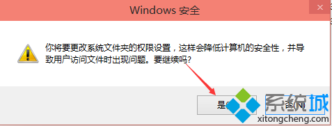 Windows10修改编辑hosts文件后无法保存的解决方法【图文教程】