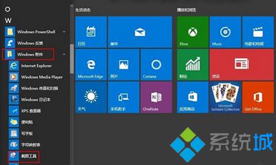 win10截图工具该如何使用 windows10截图工具的使用方法