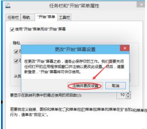 win10系统任务栏开始菜单键消失了的找回方法