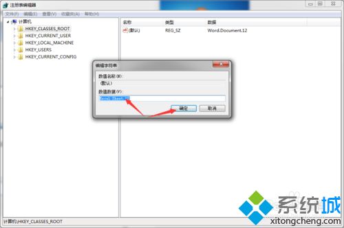 Win7桌面右键新建没有excel选项怎么添加？Win7桌面右键新建没有excel选项的解决方法