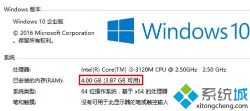 Win10系统电脑可用内存突然少了很多的解决方法