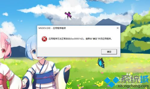 windows10系统电脑运行不了vc6.0的解决方法