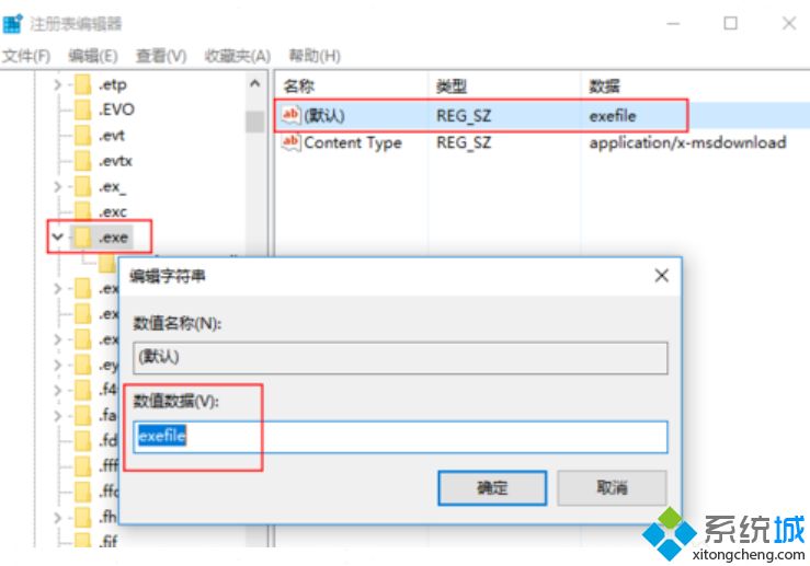 gbt_setup在win10中无法运行的处理办法