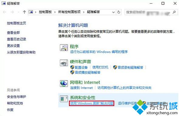 Win10系统应用商店无法下载应用的四种解决方法