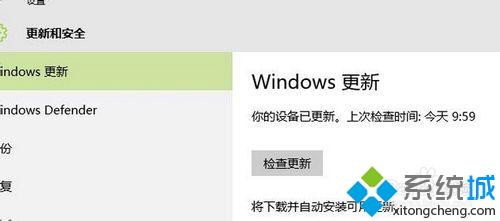 win10系统更新补丁时进度条一直卡在0%不动的解决方案