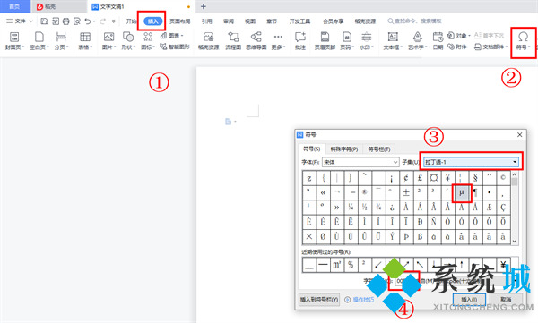 微升符号怎么打出来 word输入μL微升符号教程