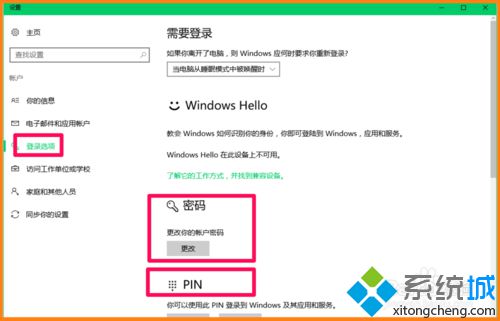 Windows10系统如何进入设置功能页