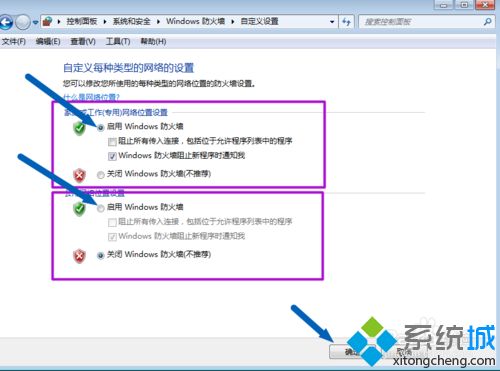 win7防火墙在哪里|win7打开或关闭防火墙步骤