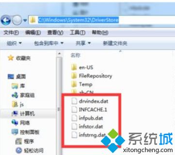 Win10系统下载安装INF文件的两种方法