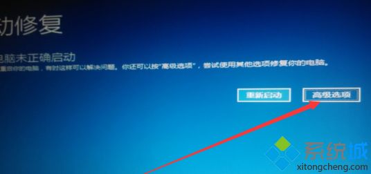 一招教你强制进入win10安全模式的方法