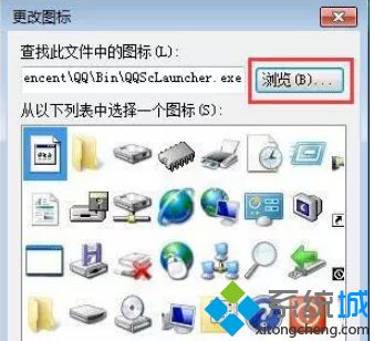 windows7桌面图标显示异常怎么办_win7桌面图标异常修复方法