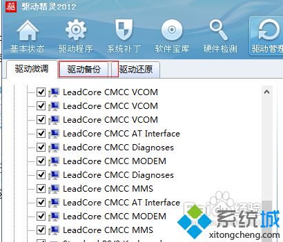 win10系统如何使用驱动精灵？win10使用驱动精灵的方法