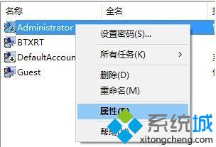 Win10 dnf程序有一个“蓝黄”盾牌图标如何解决