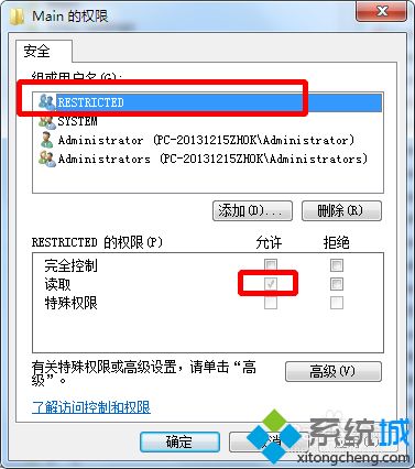 win10浏览器主页被篡改为2345导航后改不了的解决方法