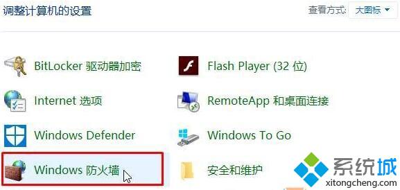 windows10系统如何启动防火墙|win10防火墙无法打开的解决方案