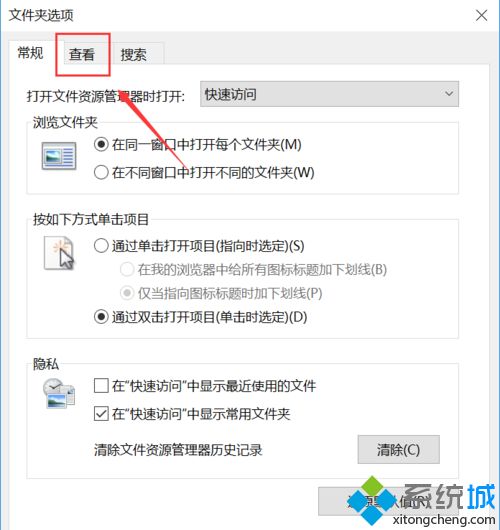 win10怎么打开文件夹选项|win10打开文件夹选项的方法