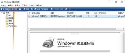 win10打印机扫描不了文件的原因和解决方法