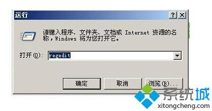 WindowsXp下怎么查看已安装软件对注册表做出的修改