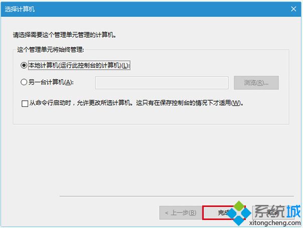 Win10系统开启“经典事件查看器”的方法