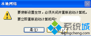 Xp系统开机会弹出“登录到windows”窗口怎么办