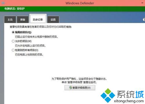 Win10系统预览版内置杀毒软件开启方法 win10内置杀毒软件怎么开启