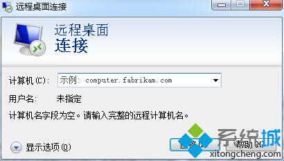 电脑公司xp纯净版系统远程桌面管理工具如何使用的方法