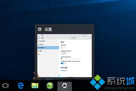 Windows10任务栏预览窗口如何关闭？Win10系统关闭任务栏预览窗口教程