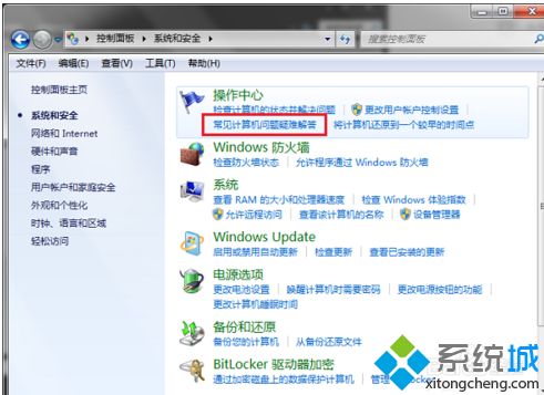 如何解决win7提示未安装任何音频输出设备的问题