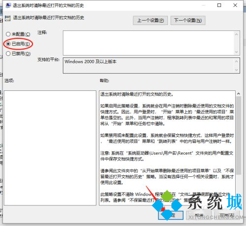 Windows10如何使用本地组策略保护文件夹隐私