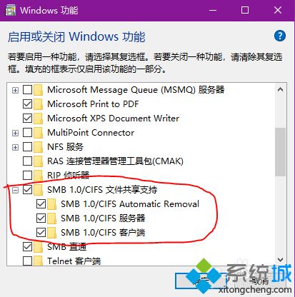 小米盒子无法读取win10电脑的共享文件怎么办