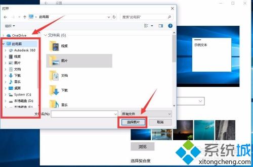 w10电脑壁纸怎么改？图文教你修改win10电脑壁纸