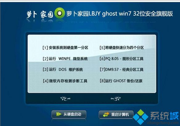 win7虚拟机专用iso镜像文件下载|免费下载win7虚拟机专用的iso镜像文件