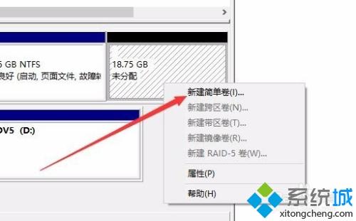 Win10如何对硬盘进行无损分区 教你对win10硬盘进行无损分区的方法