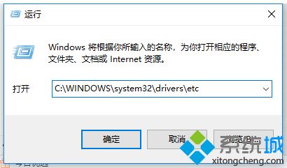 win10系统hosts文件怎么改？win10修改host文件的方法