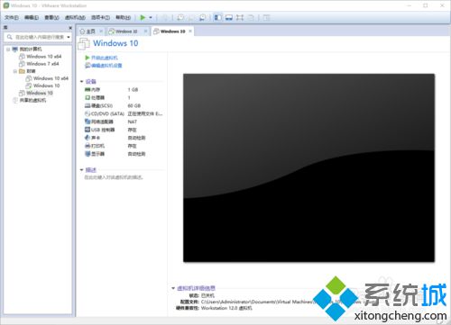 VMware Workstation Pro12怎样安装Windows10系统